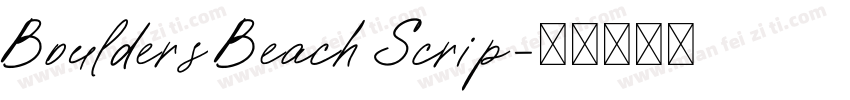 Boulders Beach Scrip字体转换